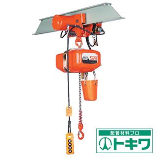 【10%OFF】 象印 SA型電気トロリ式電気チェーンブロック0.5t SAM-00530 ( 4608071 ), イービレッジ 28d926ee