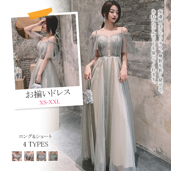 楽天市場 お揃いドレス 介添え ワンピース 8タイプ グレー パーティー ロング ショート ウェディングドレス ブライズメイド服 花嫁の結婚 プレミア商品 Diquinsa Com Mx