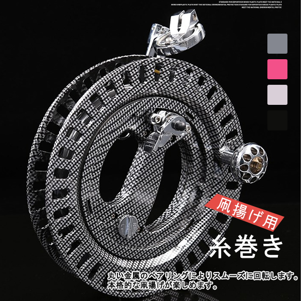 短納期 早者勝ち ハンドル 凧糸なし カード巻 糸巻き 凧の用品 軽量 凧揚げ 高品質 アウトドア おもちゃ 静音 キレイめ 丈夫 子供も大人も 春バーゲン Karanipoolservices Com