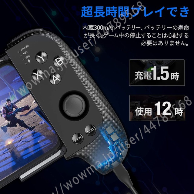 Pubg Mobile コントローラー 荒野行動 コントローラー Iphone Bluetooth スマホ ゲームコントローラー Iphone Android 対応 Shootingplの通販はau Pay マーケット ショップ エリカ 商品ロットナンバー