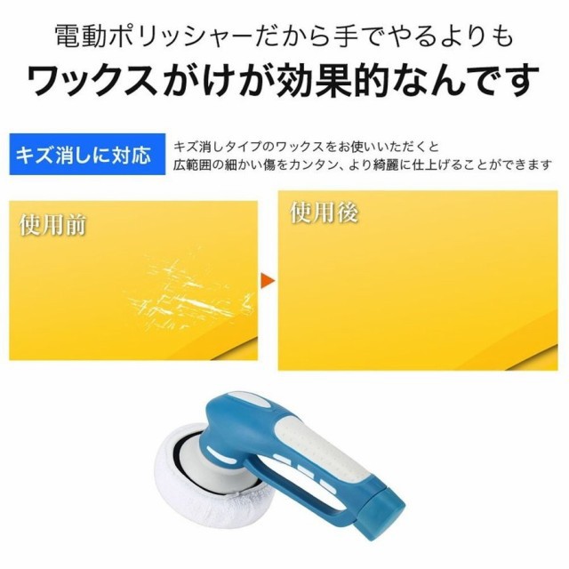 人気が高い 充電式ポリッシャー 洗車 ワックスがけ 研磨用 小型軽量 ハンディポリッシャー 3種のヘッド付き ブルー 高い品質 Eldfx Com