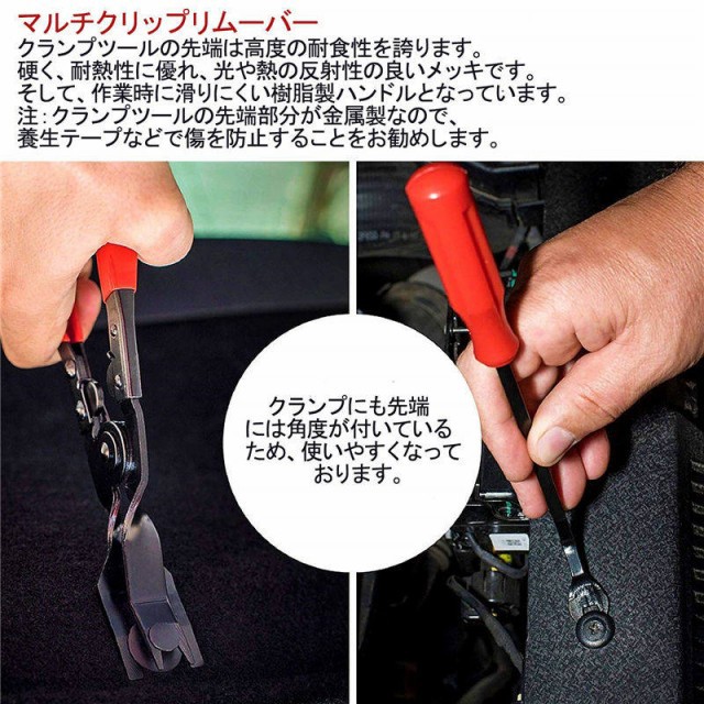 自動車整備工具 内張りはがし クリップクランプツール 車内装 エアコン 照明器具などのパネル外しの通販はau Pay マーケット ショップ エリカ 商品ロットナンバー