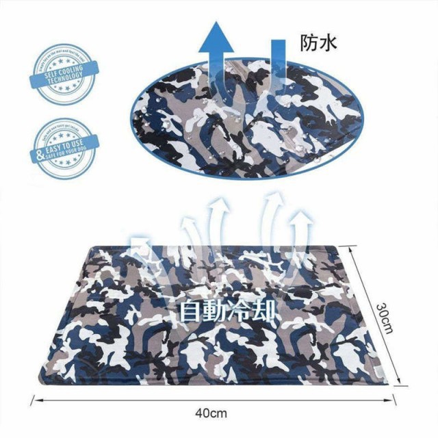 送料無料 冷却マット ペット 涼感冷感マット ひんやり 夏 ひえひえ爽快 熱中症 暑さ対策 ペット用品 犬猫用 涼しい 犬クーラー病予防の通販はau Pay マーケット ショップ エリカ 商品ロットナンバー