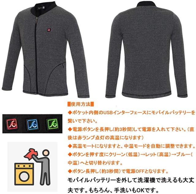 格安HOT 電熱ヒーターウェア 電熱ヒーターウェア 電熱服 USB加熱 炭素繊維 3段階温度調整 裏起毛 秋冬用 防寒 上着 モバイルーバッテリーなし メの通販はau PAY マーケット - Atelier YUKIKO|商品ロットナ 高品質国産