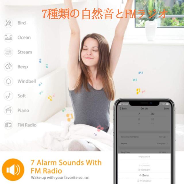 目覚まし時計 光目覚まし 目覚ましライト アプリで制御可能 Ios Android Amazon Alexa Google Home 対応 ２wayコントロール 段階調光の通販はau Pay マーケット Global Shop 商品ロットナンバー
