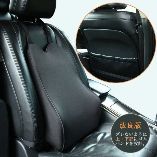 Expectation 腰痛 クッション 車 ランバーサポート 上下ゴムバンド付き シートクッション 背中 クッション 腰痛対策 背当て 運転 オフィス 爆安プライス Carlavista Com