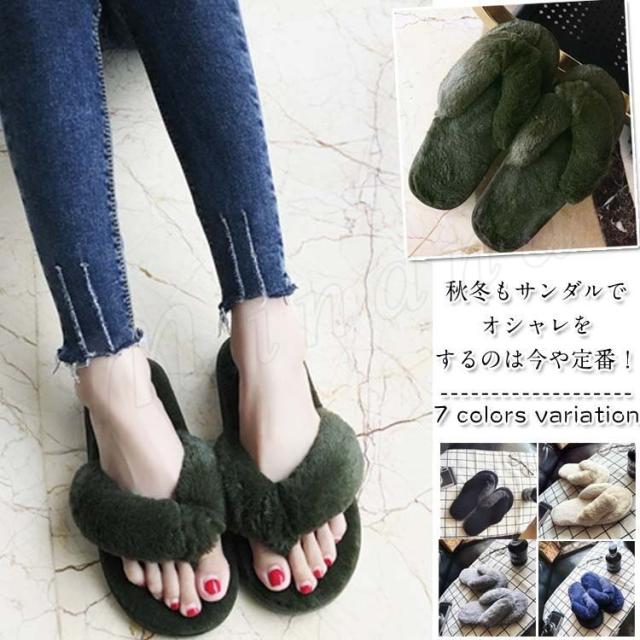 サンダル ファーサンダル トングサンダル レディース レディースサンダル 秋サンダル 冬サンダル シューズ 靴 新作の通販はau Wowma ワウマ Seven Oceans 商品ロットナンバー