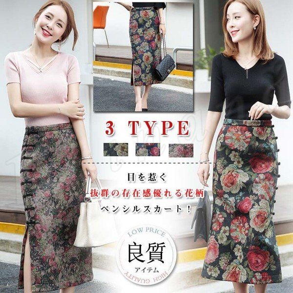 すべての美しい花の画像 ベスト50 花柄スカート 秋冬