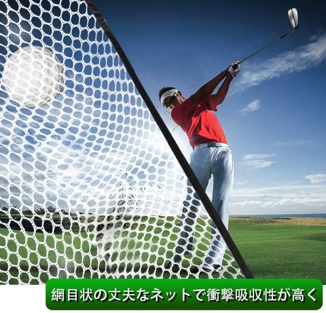 限定品 ゴルフネット 練習ネットアプローチ トレーニングネット 折りたたみ式 簡単組立て 収納バッグ付き 持ち運び楽々 自宅 室内 室外 公式限定新作 送料無料 Www Iacymperu Org