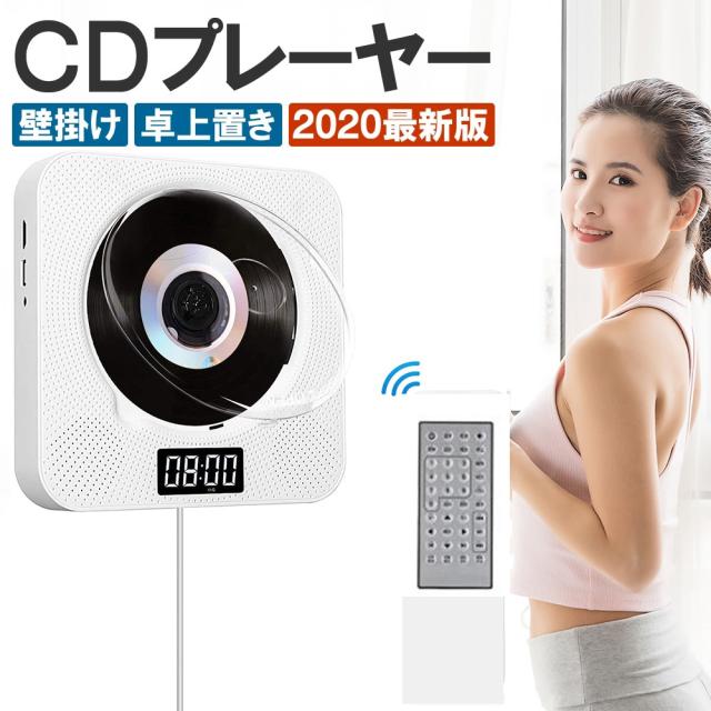 送料無料 Cdプレーヤー 壁掛け 置き兼用 Dvd Cd Bluetooth Usb対応 多機能ポータブルcdプレーヤー コンパクト 1台多役 ステレオ リモコン 防塵 日本未入荷 入手困難 Centrodeladultomayor Com Uy