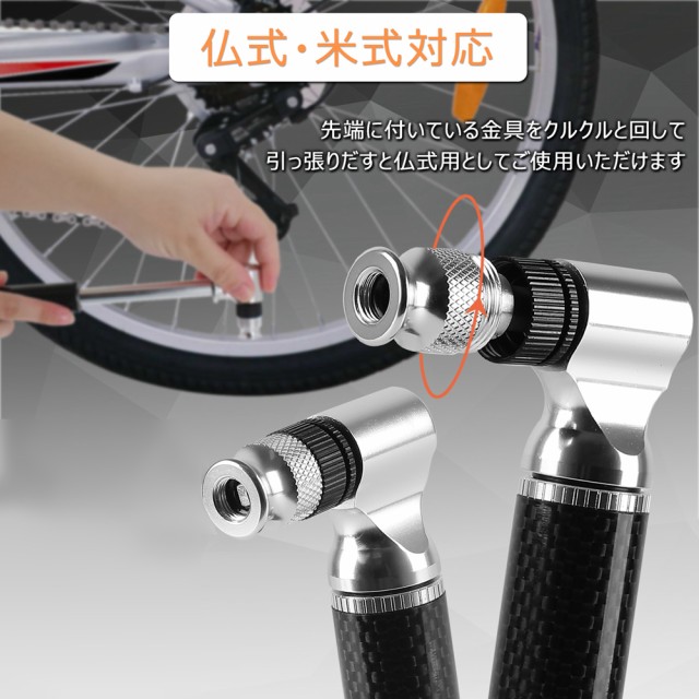 自転車 空気 入れ 仏式