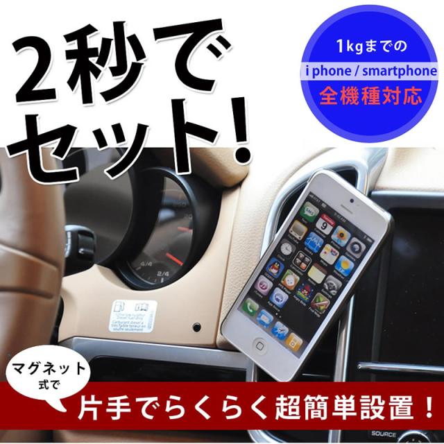 車載ホルダー マグネット Iphone Ipad Mini スマホホルダー エアコン 吹き出し口 360度回転 簡単取付の通販はau Wowma ワウマ Makana Mall 商品ロットナンバー