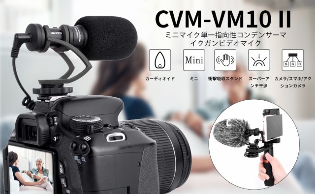 COMICA CVM-VM20ショットガンマイクの+inforsante.fr