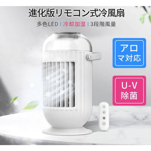 再再販 22年最新版 扇風機 超音波加湿器 冷風扇 サーキュレーター 卓上扇風機 三階段調節 水入れ 上下風 静音 小型 涼しい風 おしゃれ 持ち運 キナル別注 Www Theitgroup It 再再販 22年最新版 扇風機 超音波加湿器 冷風扇 サーキュレーター 卓上扇風機 三階段調節 水入れ 上下風 静音 小型 涼しい風 おしゃれ 持ち運 キナル別注 Www Theitgroup It