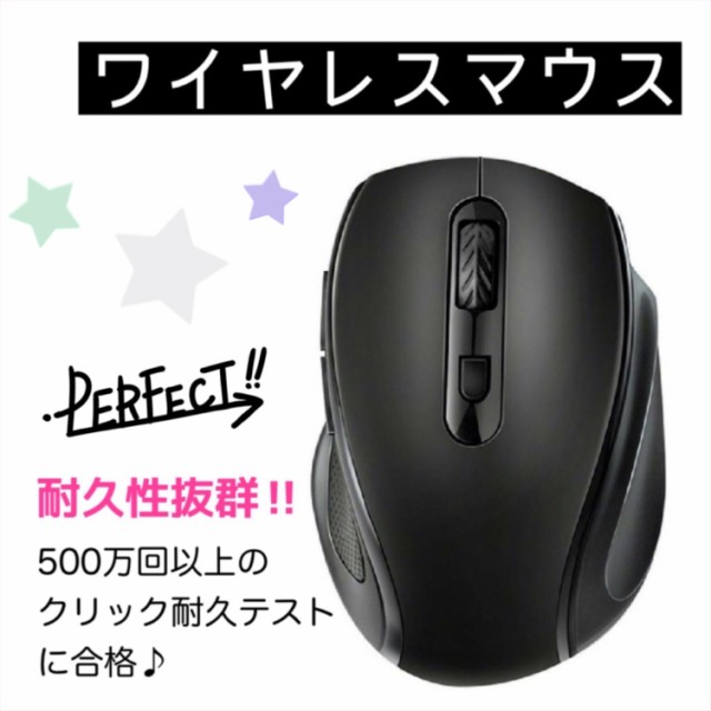 ワイヤレスマウス マウス 持ちやすい フィット 無線 軽量 コンパクト 小型 黒 ブラック シンプル パソコンの通販はau PAY マーケット ...