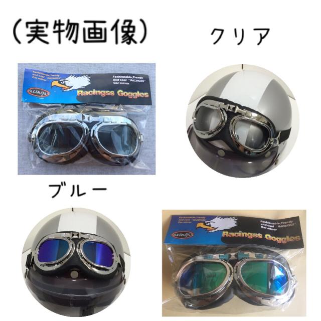 送料無料 ゴーグル おしゃれ コスプレ 折りたたみ バイク 仮装 サバゲー ハロウィン ミニオンズ 折り畳み可能 コンパクト の通販はau Wowma ワウマ Mapple Store 商品ロットナンバー