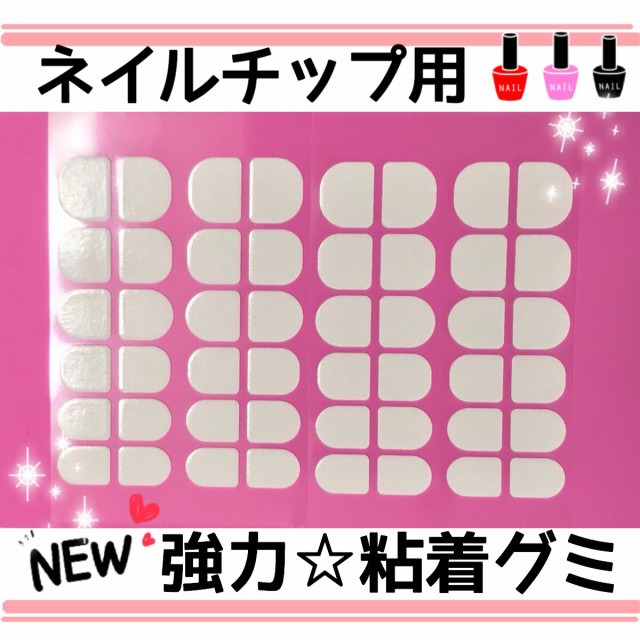 送料無料 新感覚 粘着グミシール 人気ショップが最安値挑戦 ネイルチップ用 簡単 付け爪 お得 2枚シート クリアシール