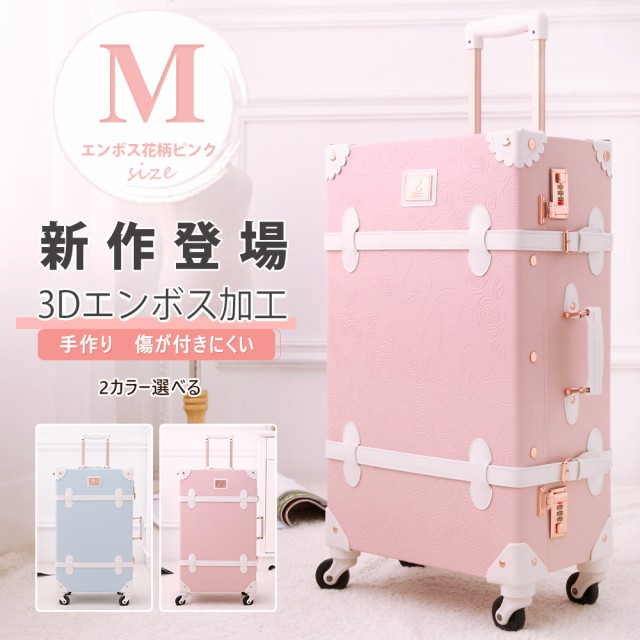 最新コレックション 送料無料 エンボス花柄 T You スーツケース 6075 Mサイズ トランクケース キャリーケース キャリーバッグ おしゃれ 中型 かわいい 4 国際ブランド Shoestreet Pk