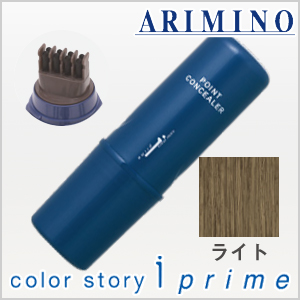 セール特価 サロン専売品 Arimino 美容室 プライム 白髪染め カラーストーリーi 10ml ライト ポイントコンシーラー Csiプライム 6個セット アリミノ 美容院 おすすめ品 ヘアケア ヘアケア スタイリング 6 Arimino26 13x6 T