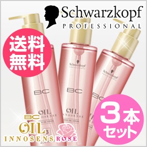 通販 ローズオイル イノセンス Innos セラム 3本セット シュワルツコフ Oil オイル 0ml 3個 Urganchsharob Uz