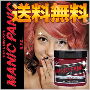 送料無料 マニックパニック ピラーボックスレッド Mc110 118ml 赤系 レッド系 マニパニ ハロウィンの通販はau Pay マーケット Az Beauty アズ ビューティー 商品ロットナンバー