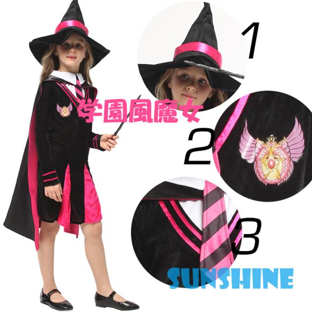 ハロウィン 仮装 子供 可愛い 学園風 魔女 ウィッチ ピンク 魔法使い ハリー ハルミン 仮装会 パーティー ハロウィン 110 1 130 140の通販はau Pay マーケット Sunshine Akida 商品ロットナンバー