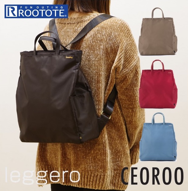 Rootote リュック ルートート 通販 レディース おしゃれ 大人 通勤 通学 軽量 軽い 2way トートバッグ リュックサック シンプル ロゴの通販はau Wowma ワウマ Backyard Family アウトドアタウン Au Wowma 店 商品ロットナンバー