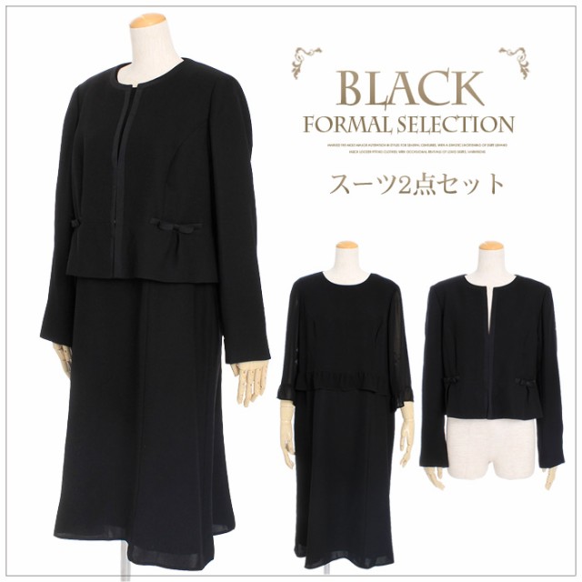 上質風合い ブラックフォーマルスーツ2点セット ジャケット ワンピースset 冠婚葬祭 喪服 レディース セレモニー 法事 代引不可 Comprasenred Com Bo