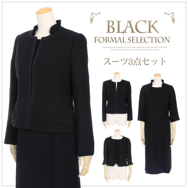 うのにもお得な ブラックフォーマル 2ピース風ワンピース 冠婚葬祭 法事 セレモニー レディース 喪服 オケージョンワンピース Sutevalle Org