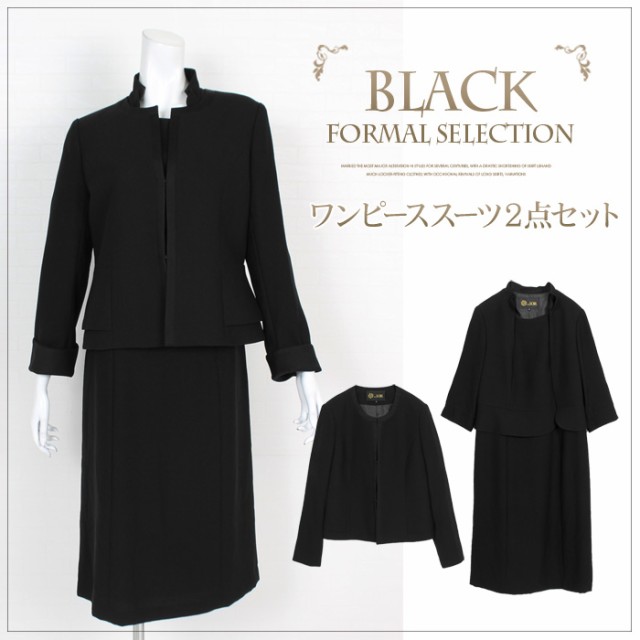 送料無料 ブラックフォーマルワンピーススーツ 2点セット 喪服 冠婚葬祭 レディース ノーカラージャケット ワンピース アンサンブル 長の通販はau Wowma ワウマ Lfo Love Fashion Outlet 商品ロットナンバー