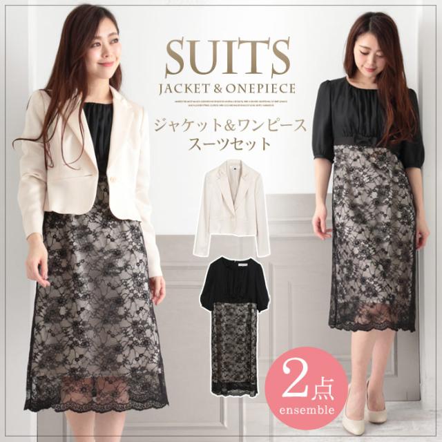 超特価激安 スーツ セットアップ ジャケット ワンピース 長袖 膝丈 ひざ丈 レディース セレモニー 結婚式 二次会 フォーマル パーティー 上品 378 最新情報 Ogytech Com