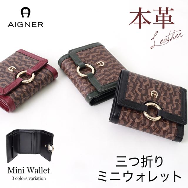 総合ランキング1位 Aigner アイグナー モノグラム 三つ折り 財布 ウォレット レディース 本革 牛革 レザー 小銭入れ カード収納 コインケース ブラック グリ 目玉商品 Kishakatoliketiranedurres Com