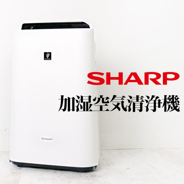 シャープ Sharp 空気清浄機 Kc 50th3 W プラズマクラスター 7000 加湿機能 保湿 加湿 静電気除去 Pm2 5 花粉 ウイルス 防臭 脱臭 ウイルの通販はau Pay マーケット Lfo Love Fashion Outlet 商品ロットナンバー