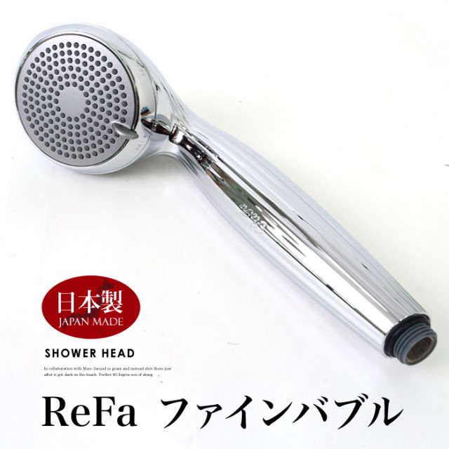 新規購入 Refa リファファインバブル シャワー シャワーヘッド シルキーバス ミスト 節水 美肌 美髪 ウルトラファインバブル 頭皮 洗浄 7984 新版 Farmerscentre Com Ng