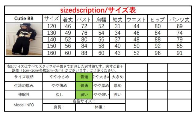 子供服 セットアップ 女の子 長袖tシャツ ワイドパンツ 春秋 プリント