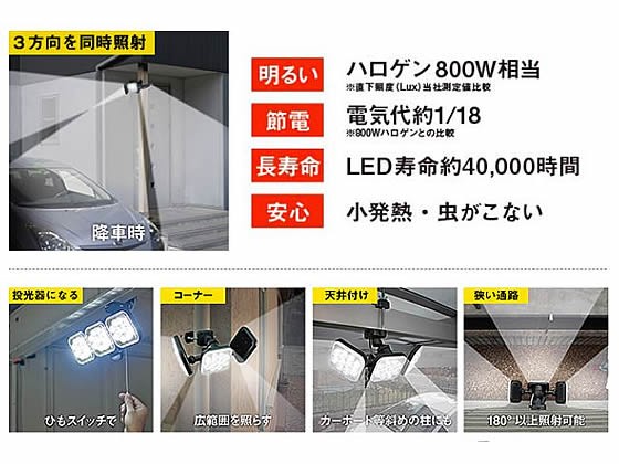 全国宅配無料 ムサシ 3灯フリーアーム式ledセンサーライト Led Ac3042 格安人気 Olsonesq Com