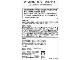 東京企画販売 酒しずく化粧水 500mlの通販はau Wowma ワウマ ココデカウ Auwowma 店 商品ロットナンバー