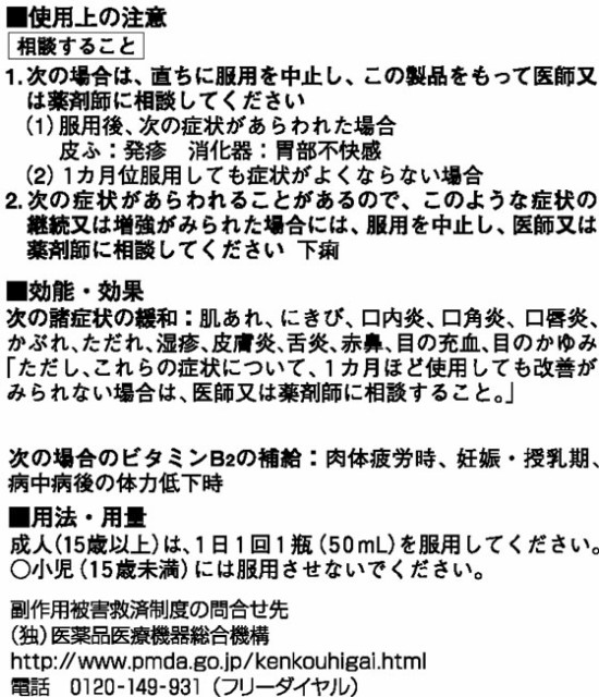 第3類医薬品 薬 エーザイ チョコラbbドリンクビット 50ml 3の通販はau Pay マーケット ココデカウ Au Pay マーケット店 商品ロットナンバー