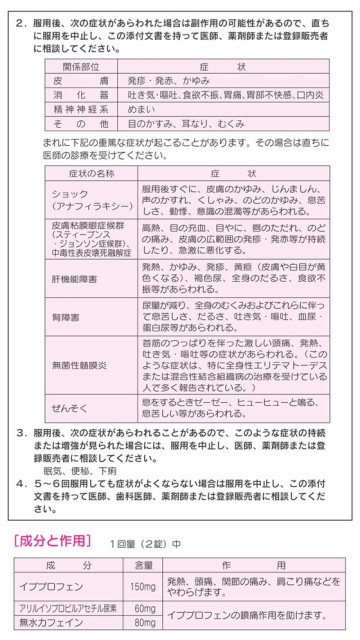 第 2 類医薬品 薬 皇漢堂薬品 アダムa錠 24錠の通販はau Pay マーケット ココデカウ Au Pay マーケット店 商品ロットナンバー