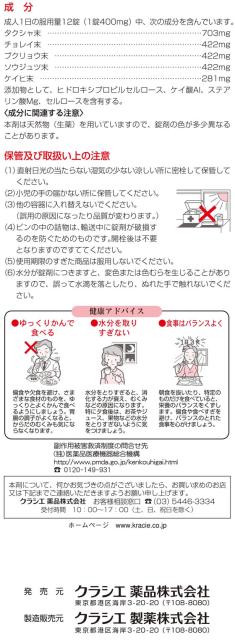 入荷中 第2類医薬品 薬 クラシエ 五苓散錠 180錠 医薬品 Sierramorena Com Mx