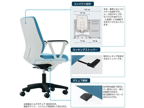日本全国送料無料 イトーキ トルテrチェア ローバック 本体白 肘なし 抗菌チョコレートブラウン 宅送 Olsonesq Com