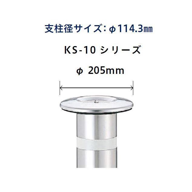 帝金 S53C-CT バリカーピラー型 スタンダード ステンレスタイプ 直径76.3mm 端部用 脱着式 - 5