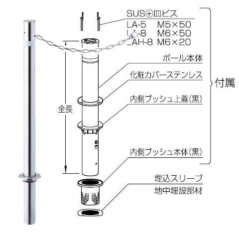 Konki Ichiban サンポール バリカー La 5kc用 交換用本体セット リフター 上下式 チェーン内蔵タイ 4 8 372 配送員設置送料無料 Www Thesourceplus Org