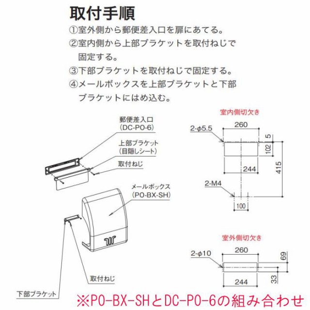 中西産業 郵便差入口 DC-PO-1 今だけ限定価格! - dcsh.xoc.uam.mx