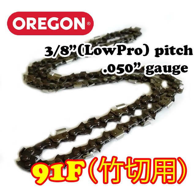 特価限定品 オレゴン チェーンソー 替刃 竹切用 91F-48E 10本入 ソーチェーン ソーチェン 91F048E チェンソー 替え刃 刃の通販はau PAY マーケット - ソーチェン問屋むとひろ|商品ロットナンバー:335101079 新品NEW
