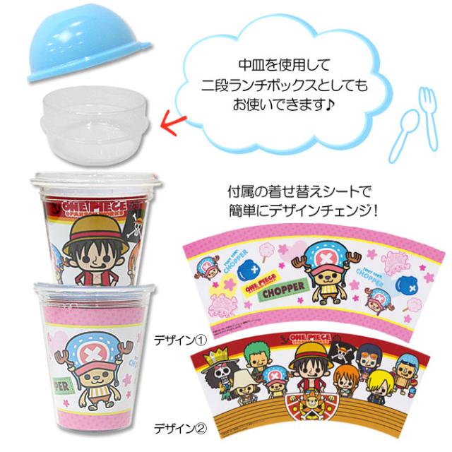 ワンピース One Piece パンソンワークス ブルー チョッパー カップランチ ランチボッの通販はau Wowma ワウマ ランドセルのお店シブヤ文房具店 商品ロットナンバー