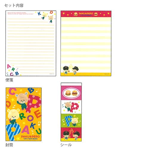 くまのがっこう ルルとロロ レターセット アルファベット柄 L L Cd038 05の通販はau Pay マーケット ランドセルのお店シブヤ文房具店 商品ロットナンバー