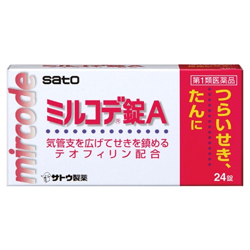 第1類医薬品 ミルコデ錠a 24錠 テオフィリン配合 喘息 せき 去痰薬