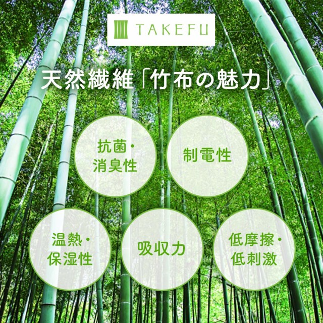 海外最新 Takefu 竹布 癒布 ワンピース 正規品 Coderealtyllc Com