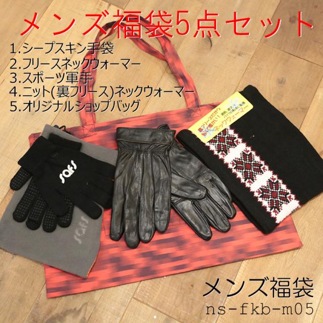 福袋 国内即発送 メンズ 21年レザー手袋必ず入ってくる レザー ネックウォーマー ニット手袋 手袋